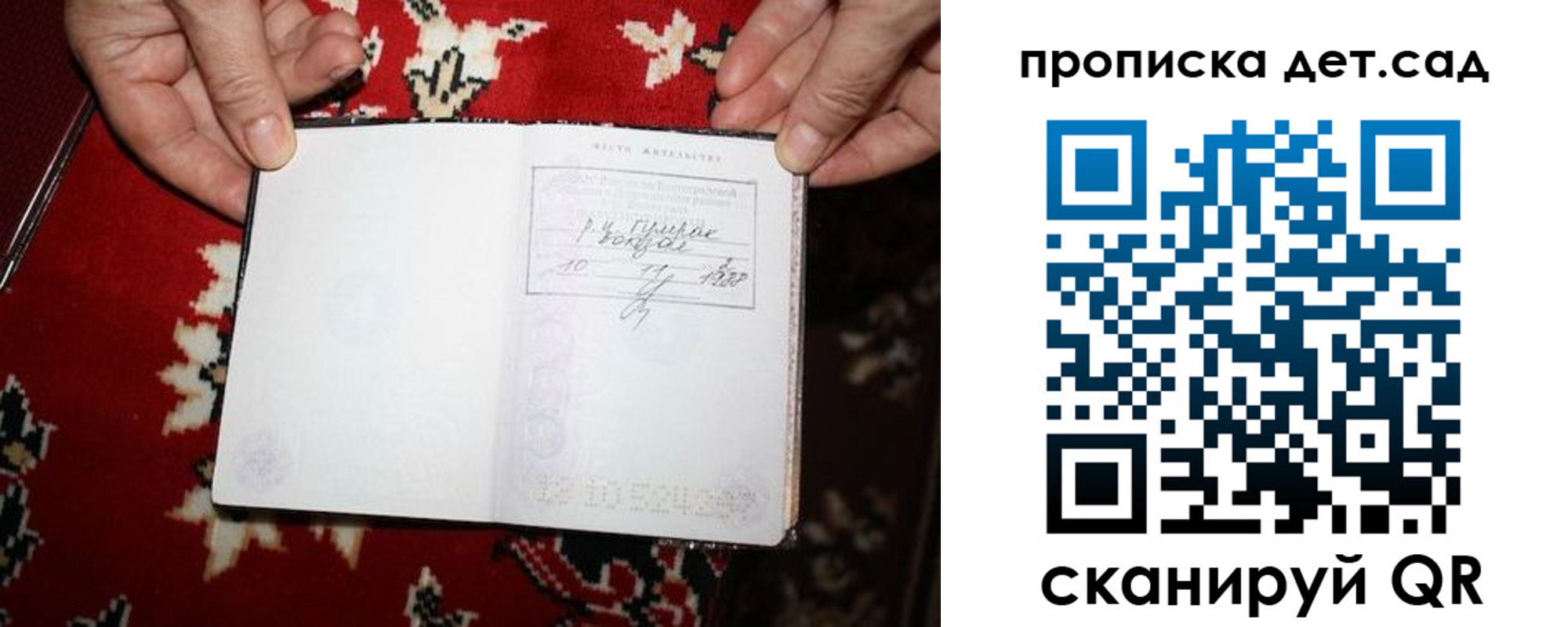 временная регистрация надежно в Пермском крае