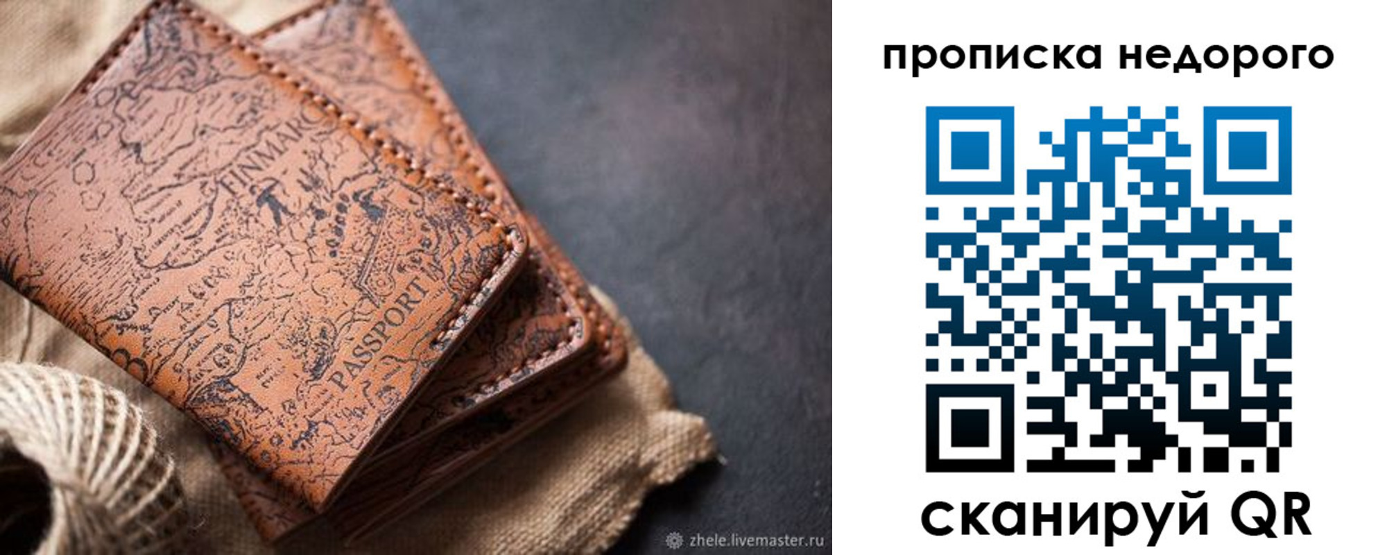 временная регистрация купить в Пермском крае