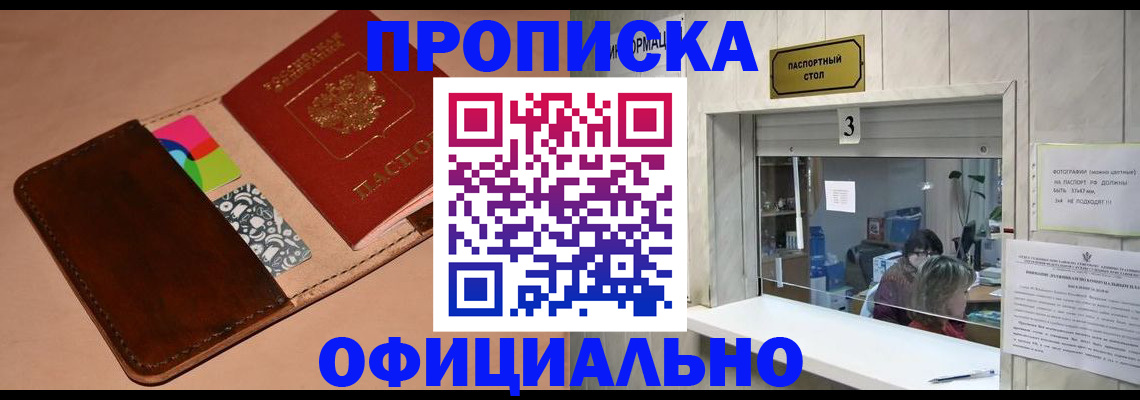 временная регистрация недорого в Пермском крае