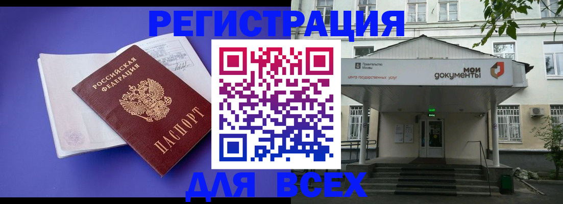 регистрация в Пермском крае