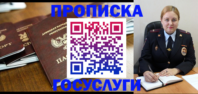 прописка в квартире в Пермском крае