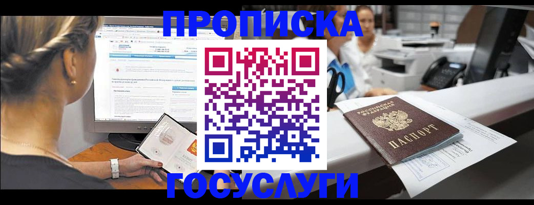 временная регистрация законно в Пермском крае