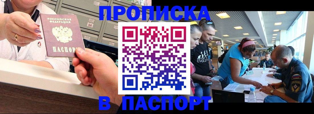 временная регистрация 2025 в Пермском крае